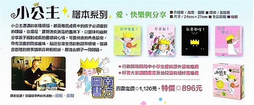 青林 小公主系列 全4冊 