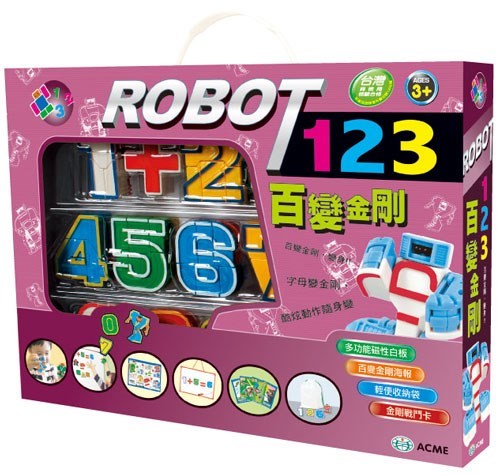 世一 123百變金剛